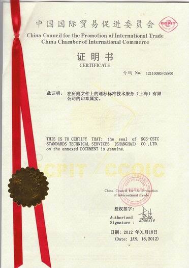 供应专业产地证CO伊拉克大使馆加签