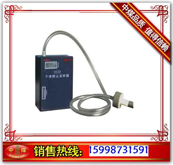 供应粉尘采样器，煤个体粉尘采样器