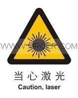 供应安全标识牌 警告-当心激光 250*315MM 自粘性乙烯 危险标识牌