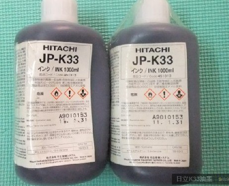 供应日立JP-K33油墨TH-18溶剂