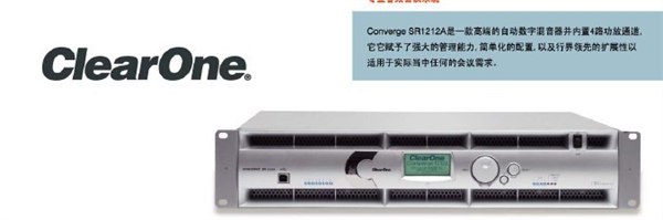 clearone SR1212数字音频矩阵多媒体处理器