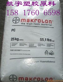 供应拜耳pc 2807 抗紫外线拜耳 2807 透明抗紫外线2807