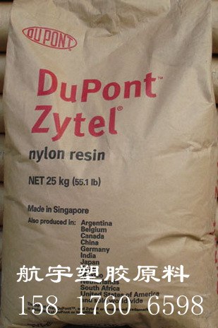 PA66 80G33L美国杜邦 加33%玻纤80G33L增韧级 抗冲击