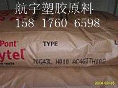 PA66 70G43L美国杜邦70G43L*70G43L*70G43L
