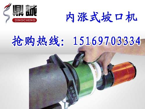 专业售后Y型-159内涨式管子坡口机