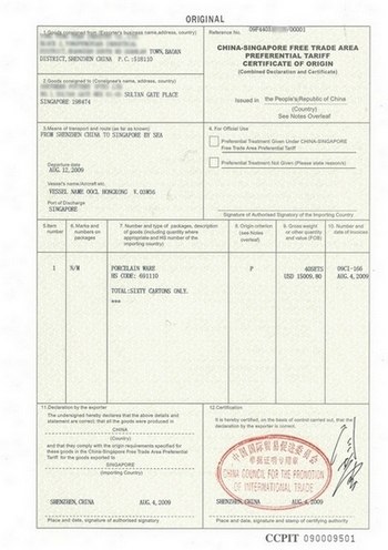 供应新加坡贸易区产地证能优惠多少关税？