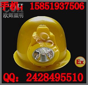 供应防爆安全帽灯LED防爆头灯