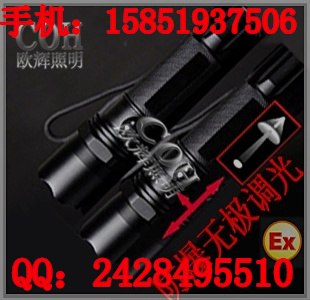 供应JW7630全方位防爆电筒防爆信号手电