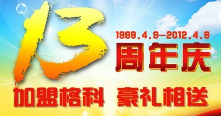 供应心动不如行动，家电清洗代理你行动