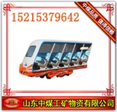 供应斜井人车 抱轨式斜井人车 插轨式斜井人车