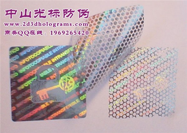 供应揭开激光标签，高难度防伪标，刮开商标