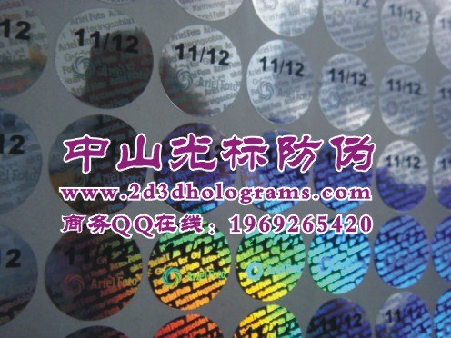 编码标签印刷，刮开防伪标签，刮开式防伪