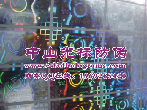 刮开电码防伪，油墨技术防伪,证券印刷