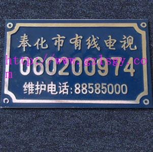 供应电视户高光标牌