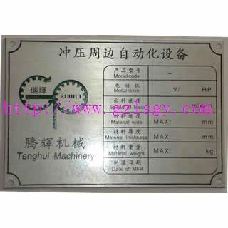 供应铜标牌