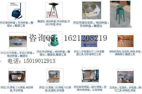 供应供应电动转盘，手动转盘，雕塑泥，DIY手工泥，防火泥，有机防火堵料，工业