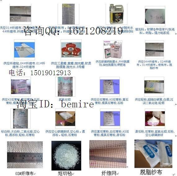 供应供应蚊帐布，脱脂砂布，玻纤布，玻纤网，纤维网,网格布，纤维方格布，防火泥