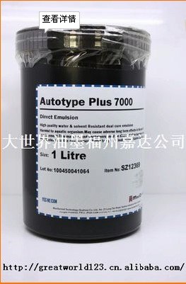 供应感光胶|水性感光胶|油性感光胶|厚版感光胶