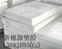 【德国UPE板==UPE板材料+++广东UPE板】