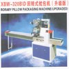 供应XBW320B320D回转式枕包机
