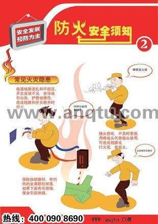消防防火标语|消防标语|防火警示标语|建筑工地防火标语