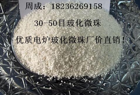 供应无机玻化微珠保温砂浆