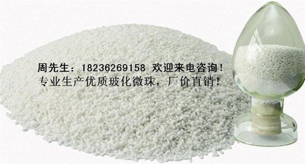 供应无机玻化微珠