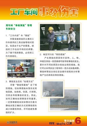 供应车间现场标语车间标语牌生产车间安全标语