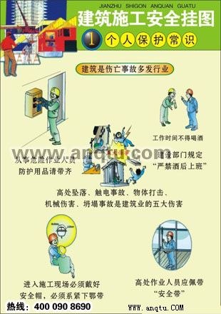 供应建筑施工安全标语牌建筑工地标语牌幼儿园标语牌