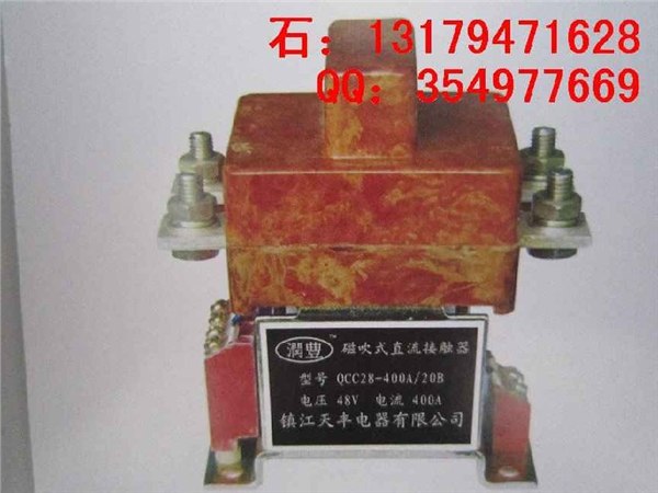 供应QCC28-160A/20B，QCC28-400A/20B直流接触器