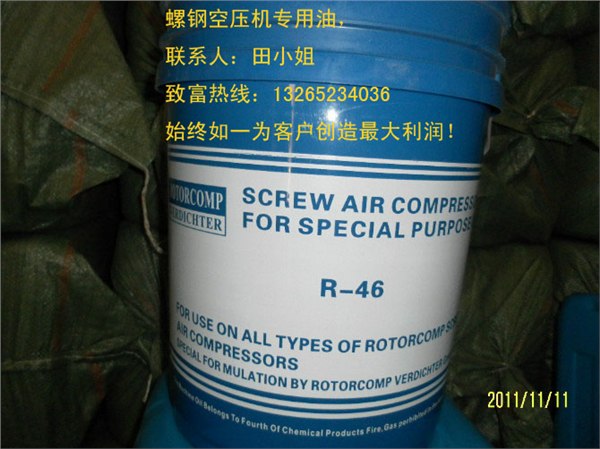 供应螺钢空压机专用油大量批发