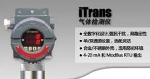 供应英思科iTrans固定式气体检测仪