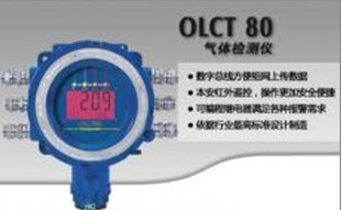 供应英思科OLCT80固定式气体检测仪
