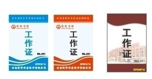 供应皮鞋彩图项链工作证数码喷墨机