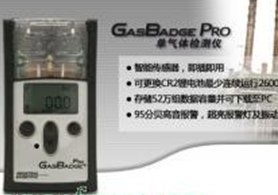 供应英思科GBPro便携式气体检测仪