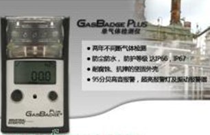 英思科GBPlus便携式气体检测仪