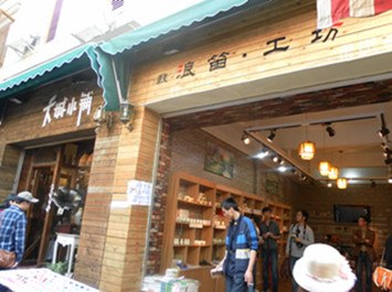 鼓浪屿特色小店－－鼓浪笛