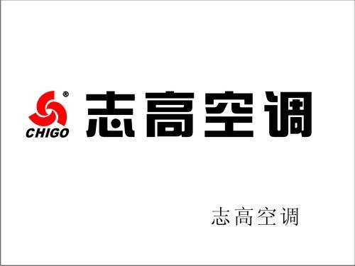 供应郑州志高空调售后维修中心/志高售后电话-商都家电维修