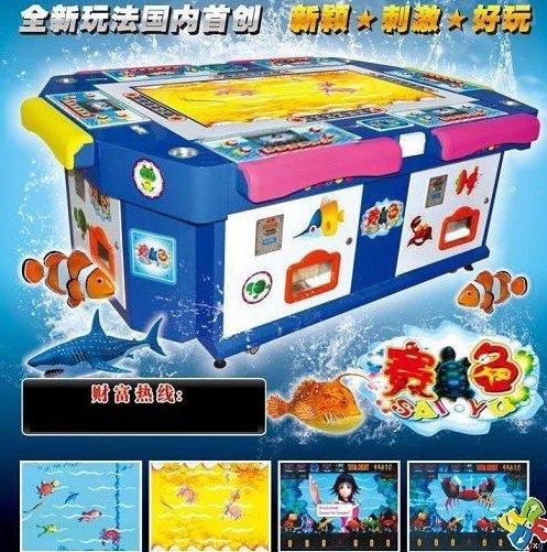 供应东营赛鱼运动会游戏机