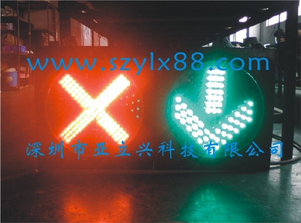 供应雨棚灯|车道灯| 车道指示灯|通道灯|通道信号灯|通道红绿灯|通道指示灯|