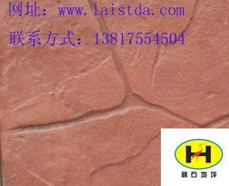 供应北京市艺术混凝土压模地坪彩色压模装饰地坪