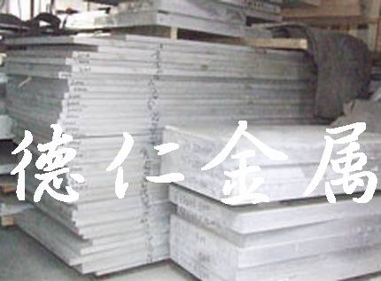高硬度铝合金 进口铝合金板7075铝合金机械性能 铝合金牌号对照表价格及报价