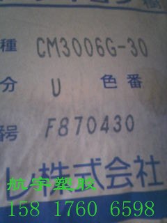 【PA66 CM3004-V0日本东丽】CM3004 环保CM3004 无卤阻燃