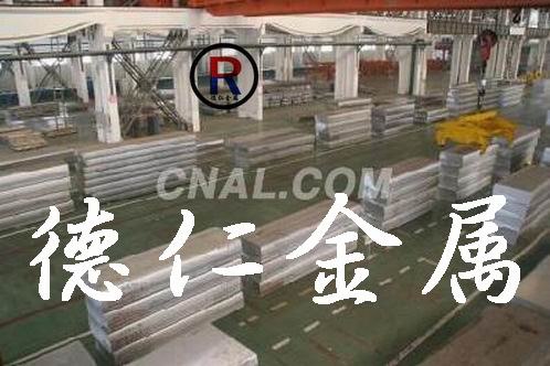 供应7075-T6模具制造进口铝合金性能用途进口铝合金板价格表