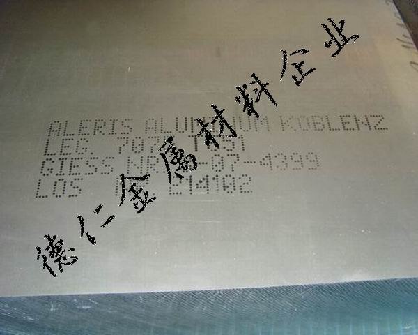供应[供应]供应进口7075铝板铝合金硬度标准铝合金硬度表进口铝合金价格 