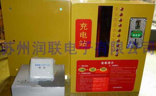 苏州小区物业电动车充电站 苏州小区物业充电 苏州充电站 苏州电动车充电