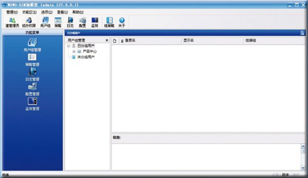 供应深圳防泄密软件
