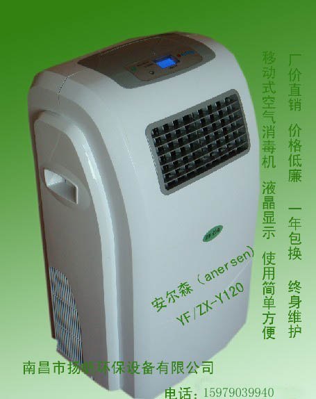 供应动静两用医用空气消毒机价格天津长沙医用空气消毒机供应商