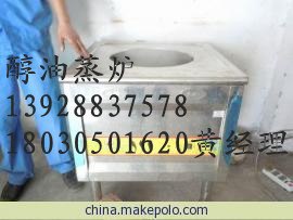 供应生物醇油节能小蒸炉油泵型醇基蒸炉灶具