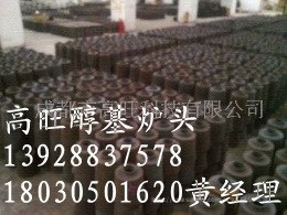 供应醇基燃料节能高身炉头环保油炉头炉芯